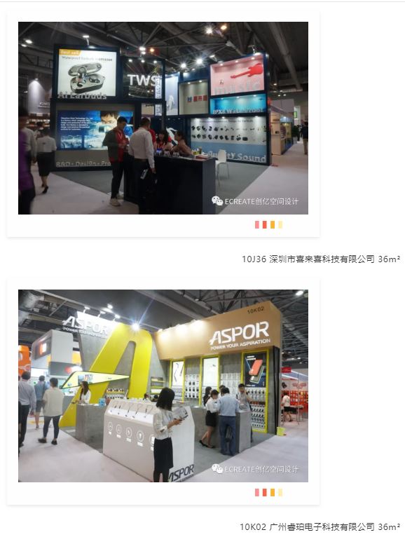 精彩回顾 | 看创亿助力环球资源移动电子展 精彩回顾 | 看创亿助力环球资源移动电子展