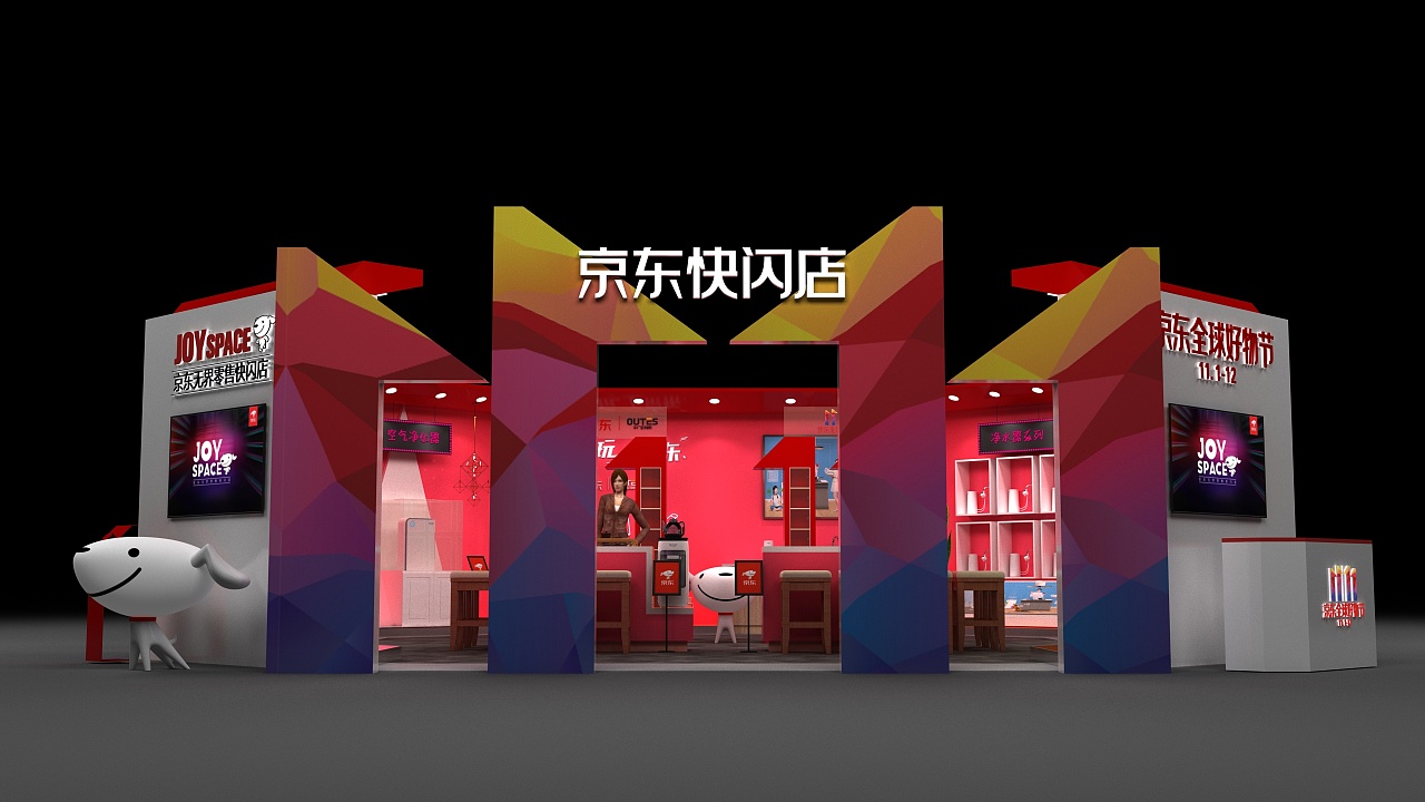 中广欧特斯&京东 快闪店设计