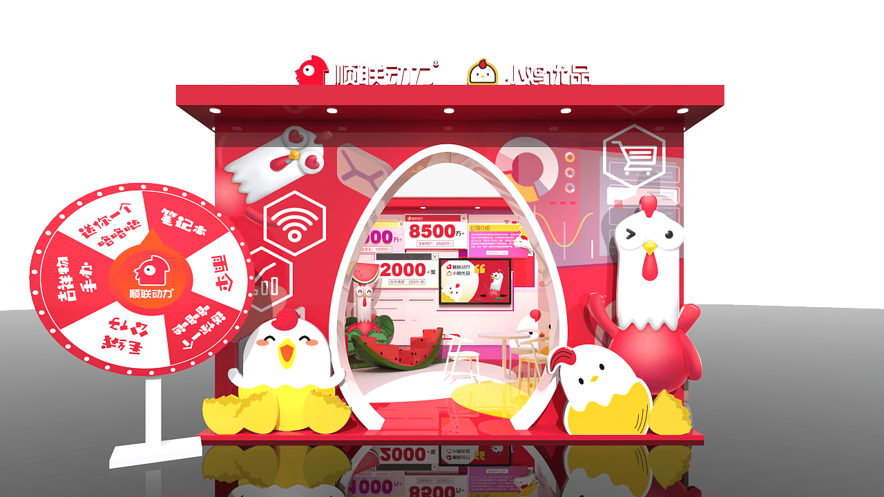 顺联动力快闪店设计