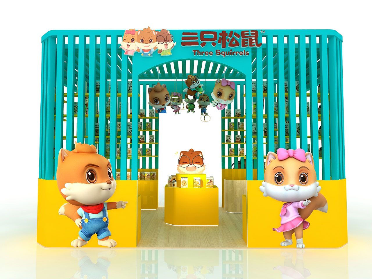 三只松鼠快闪店设计