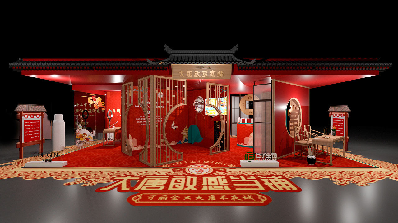 西安巨子生物 可丽金快闪店设计