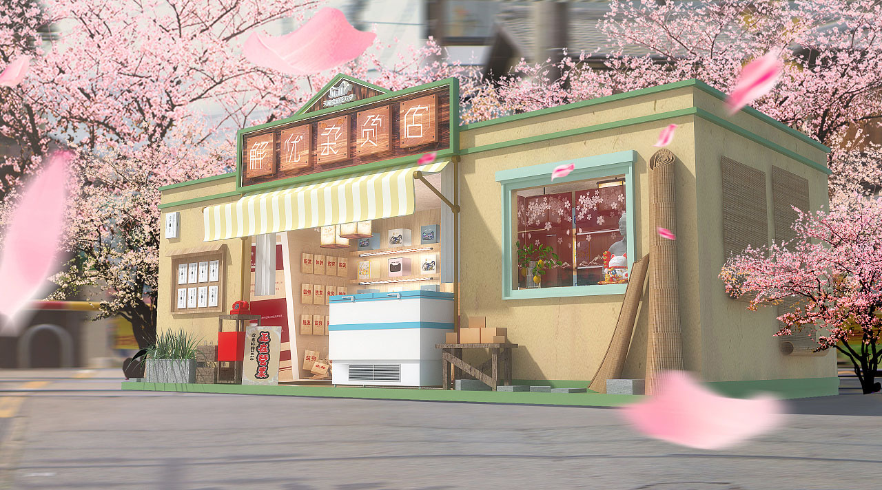 天猫 解忧杂货铺主题快闪设计