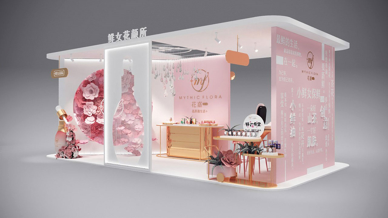 婕珞芙（云南）化妆品快闪店设计