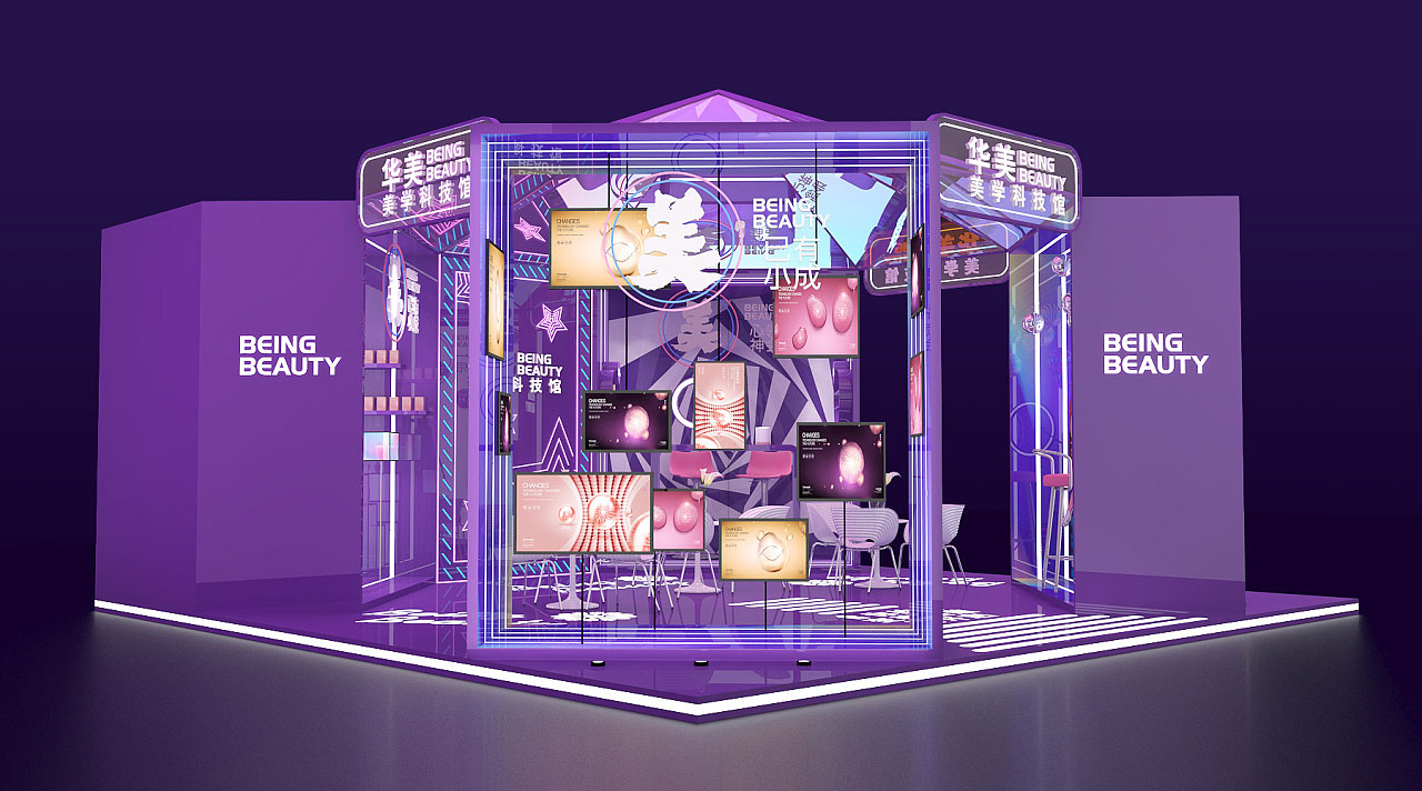 华美 美学科技馆快闪设计