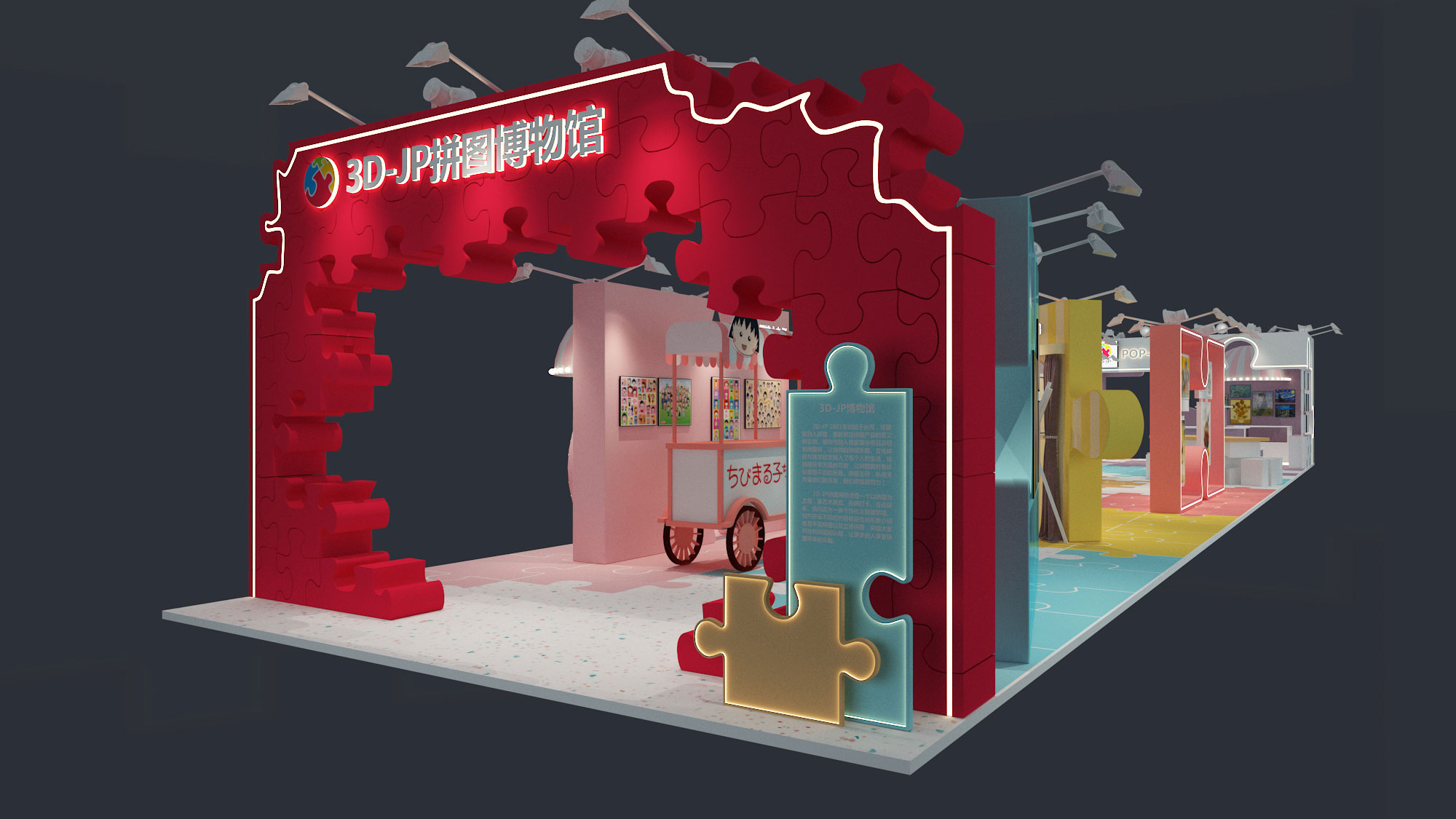  上海万象汇3D-JP快闪