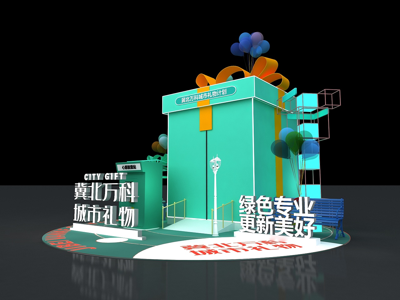 冀北万科城市礼物盒子美陈设计