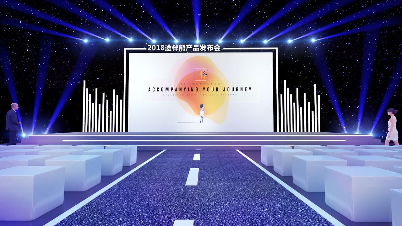 途伴熊的产品发布会策划