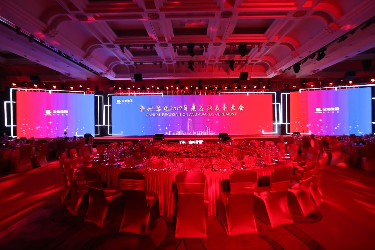 金地集团年会策划策划