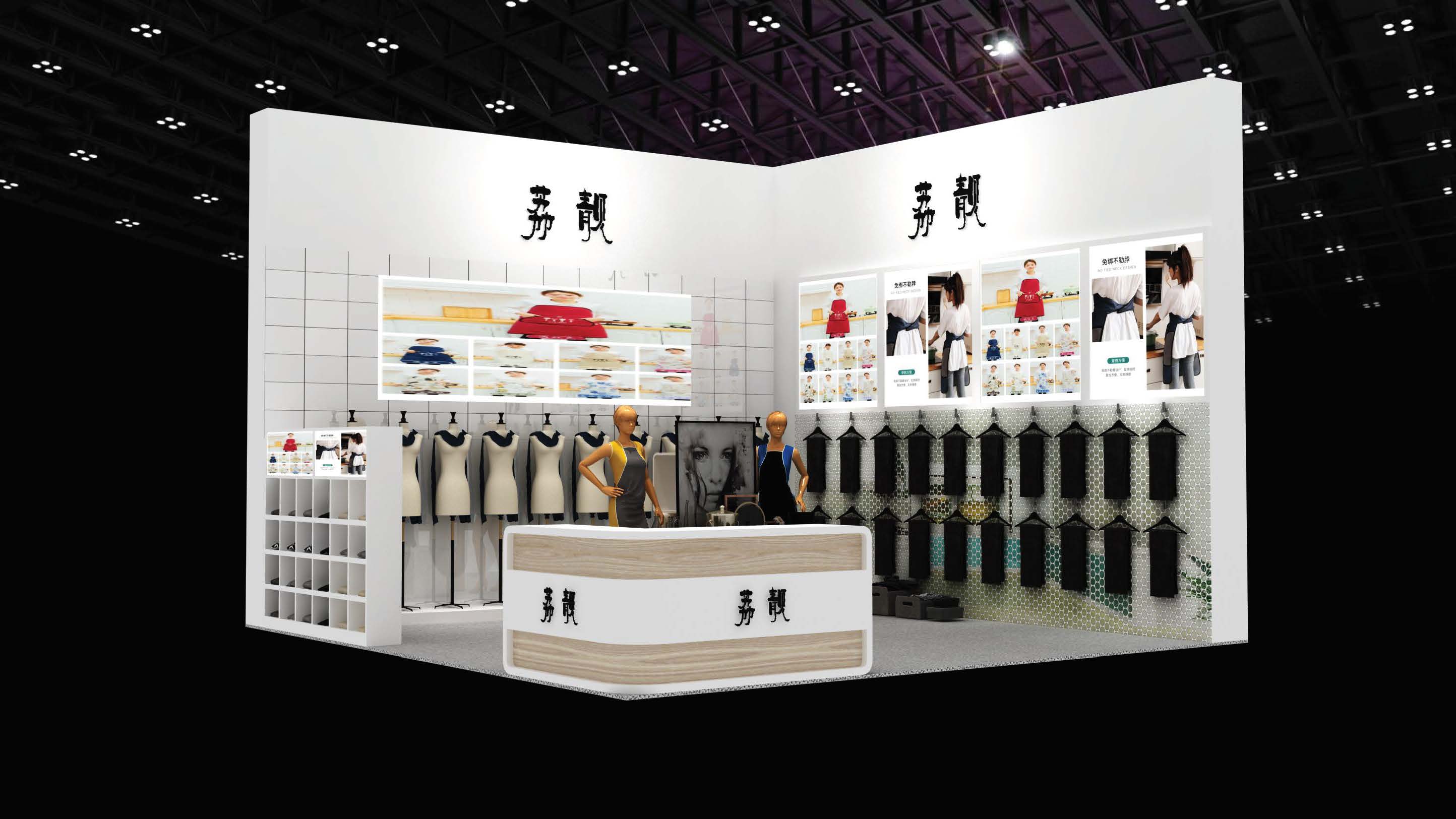 荔靓 服装展设计