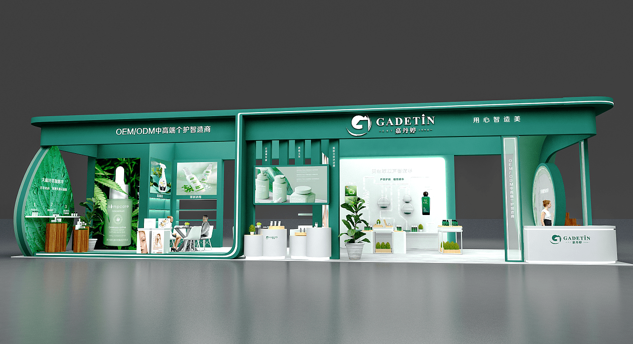 嘉丹婷 美博会展位设计