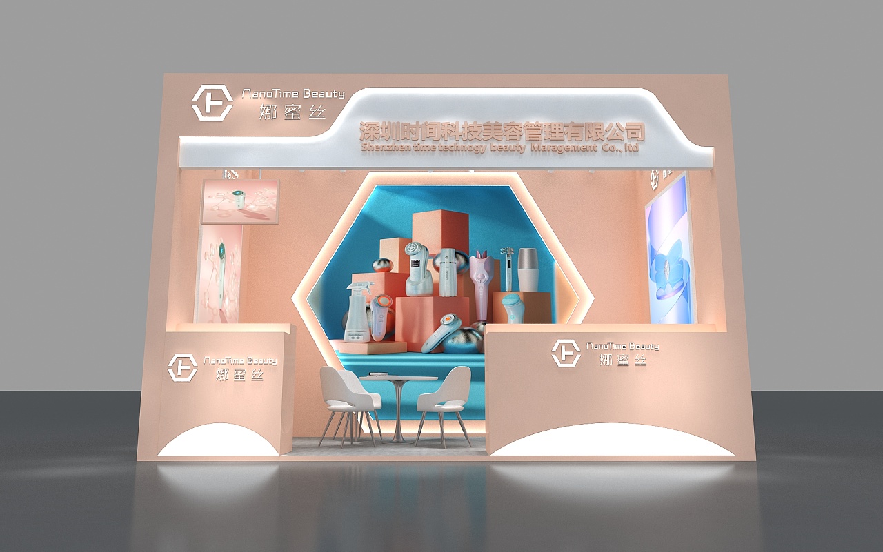 娜密丝 美博会展位设计
