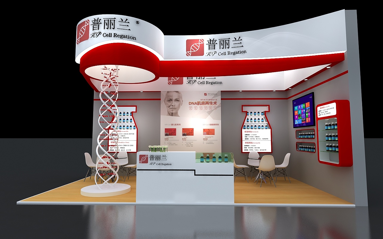 普丽兰 美博会展位设计