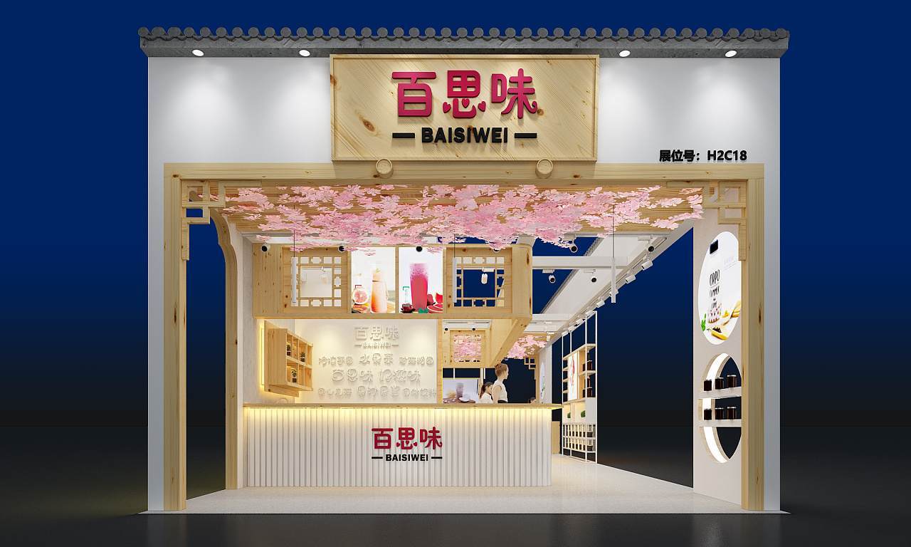 百思特食品展设计搭建