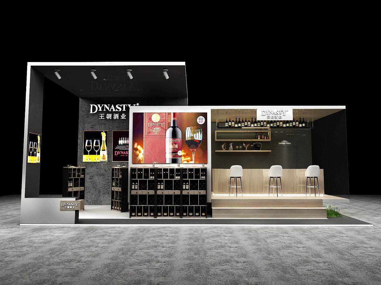 王朝酒业 展位设计