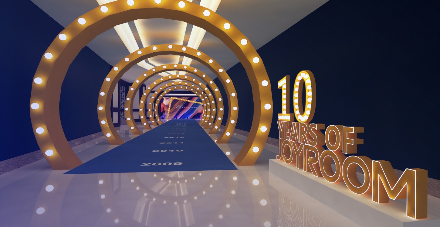 机乐堂年会策划