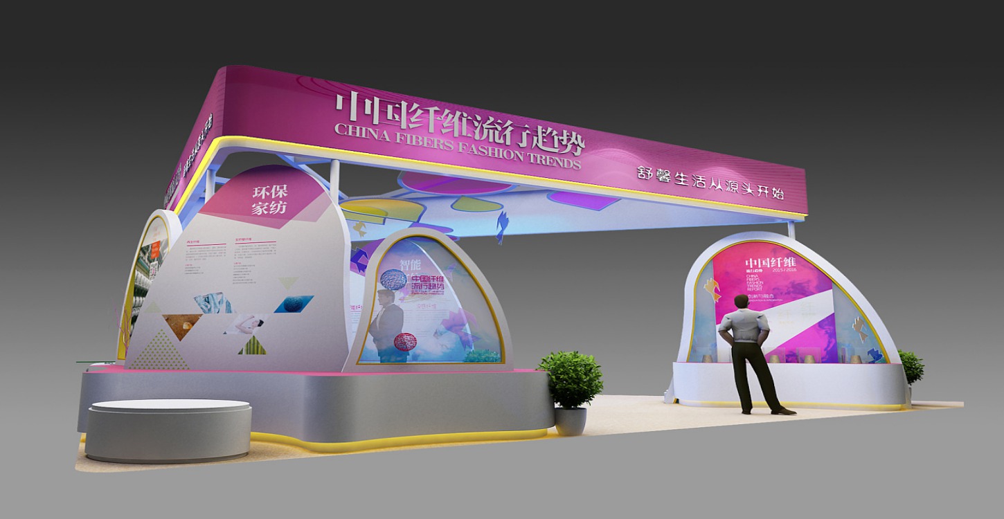 恒天集团展台 上海纺织面料展设计