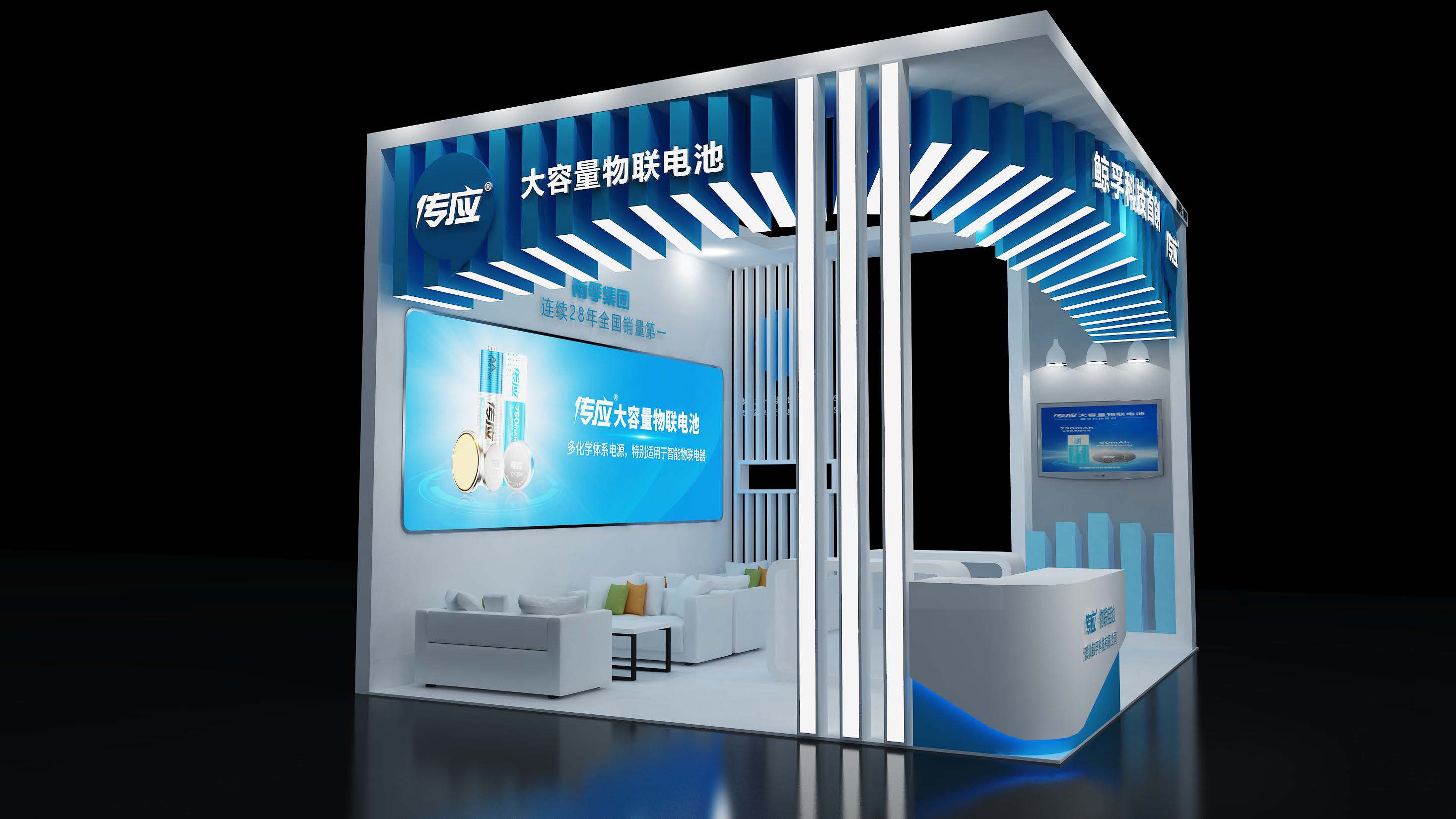 传应 电池展设计