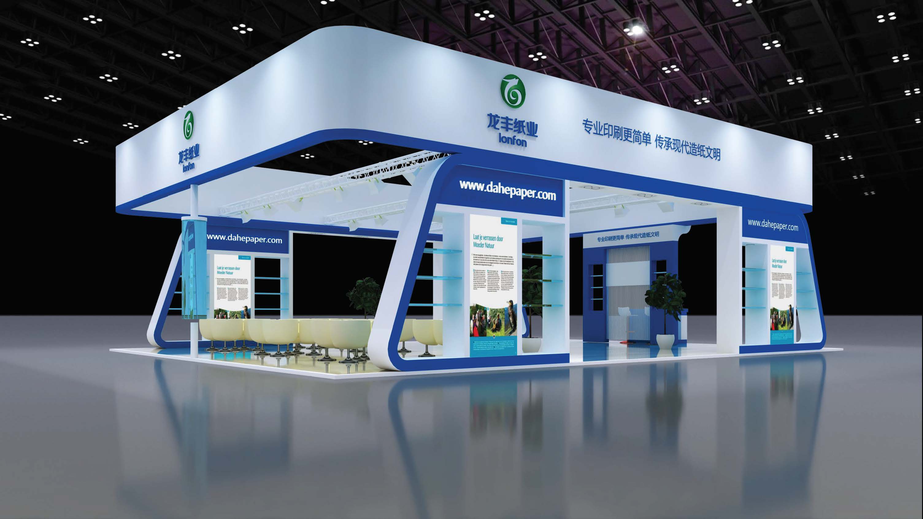 大河纸业 纸博会设计