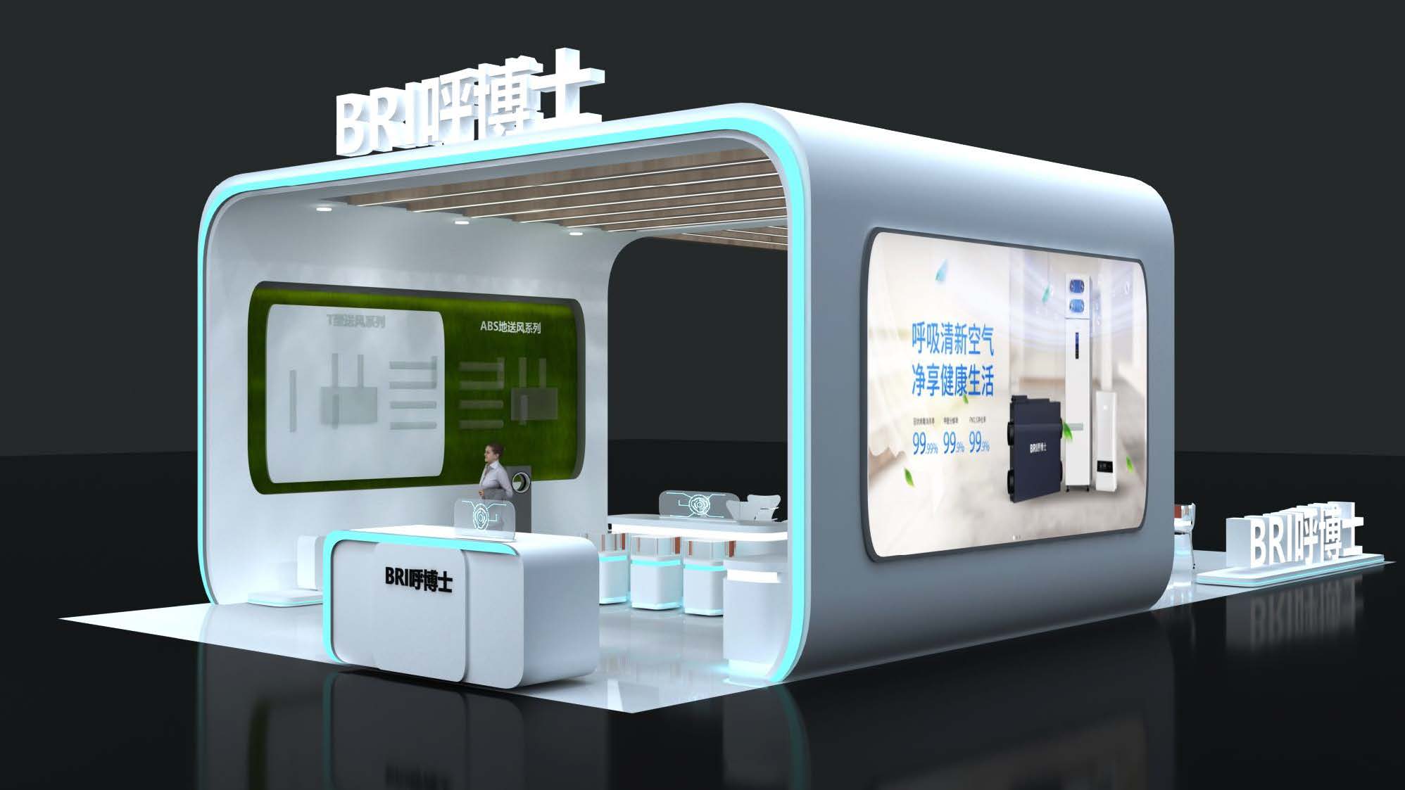 呼博士 展台设计