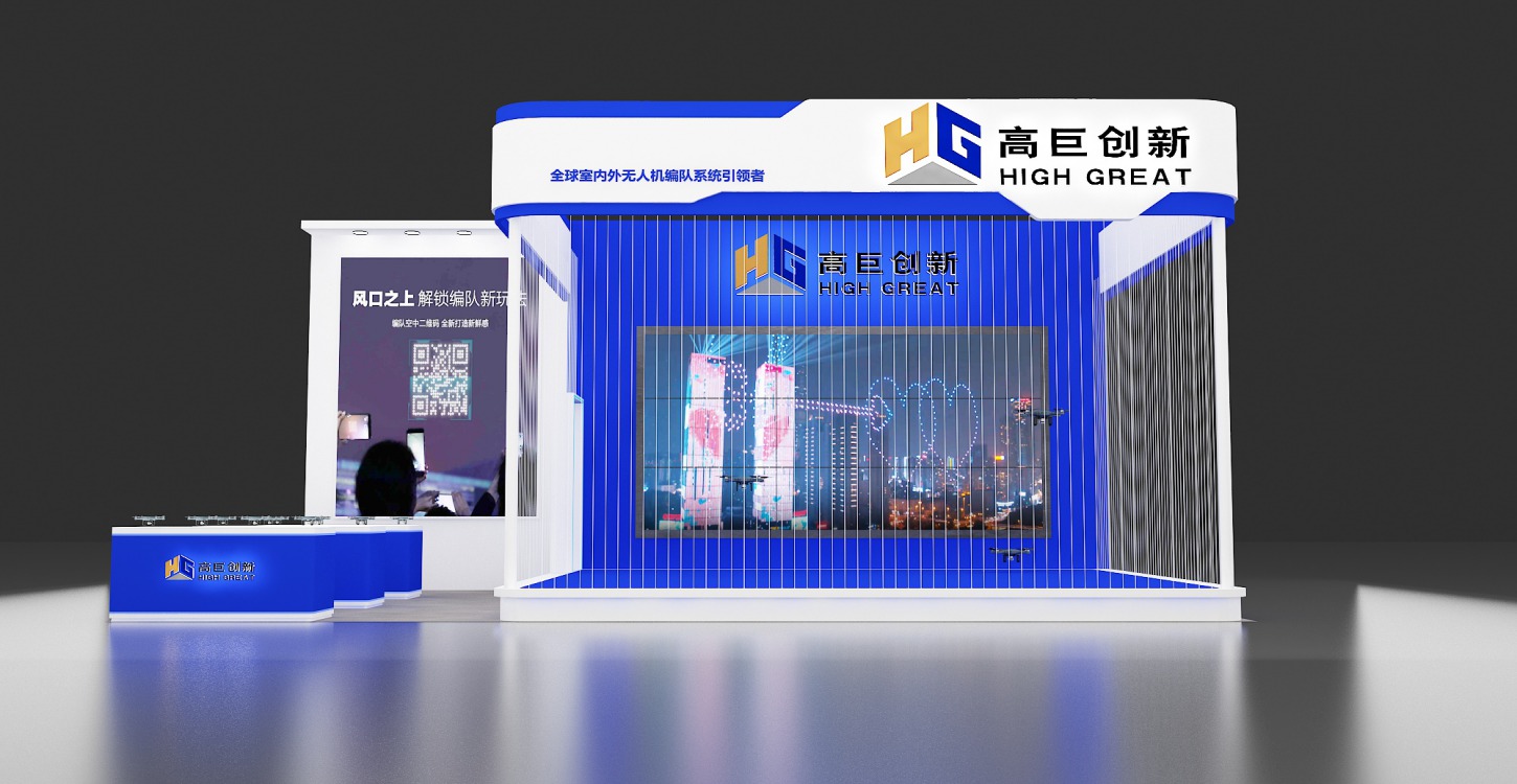 高巨创新 高交会展台设计